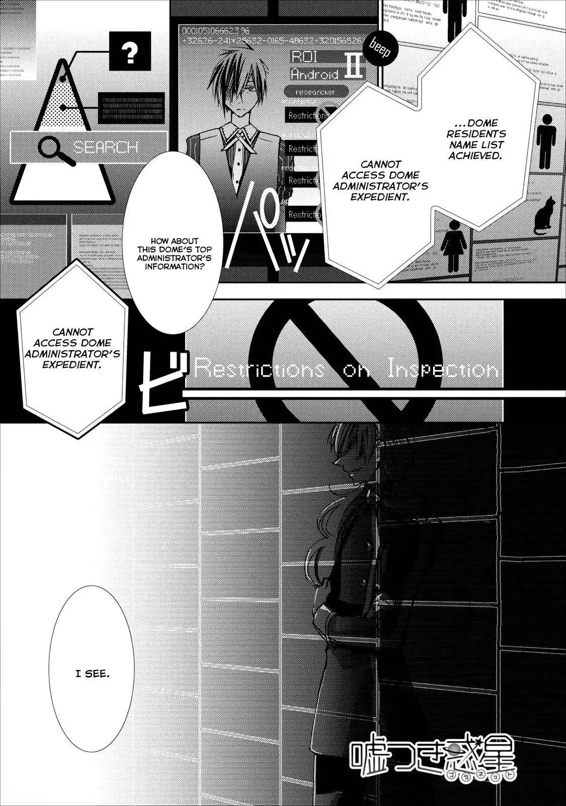 Usotsuki Wakusei Chapter 11 3